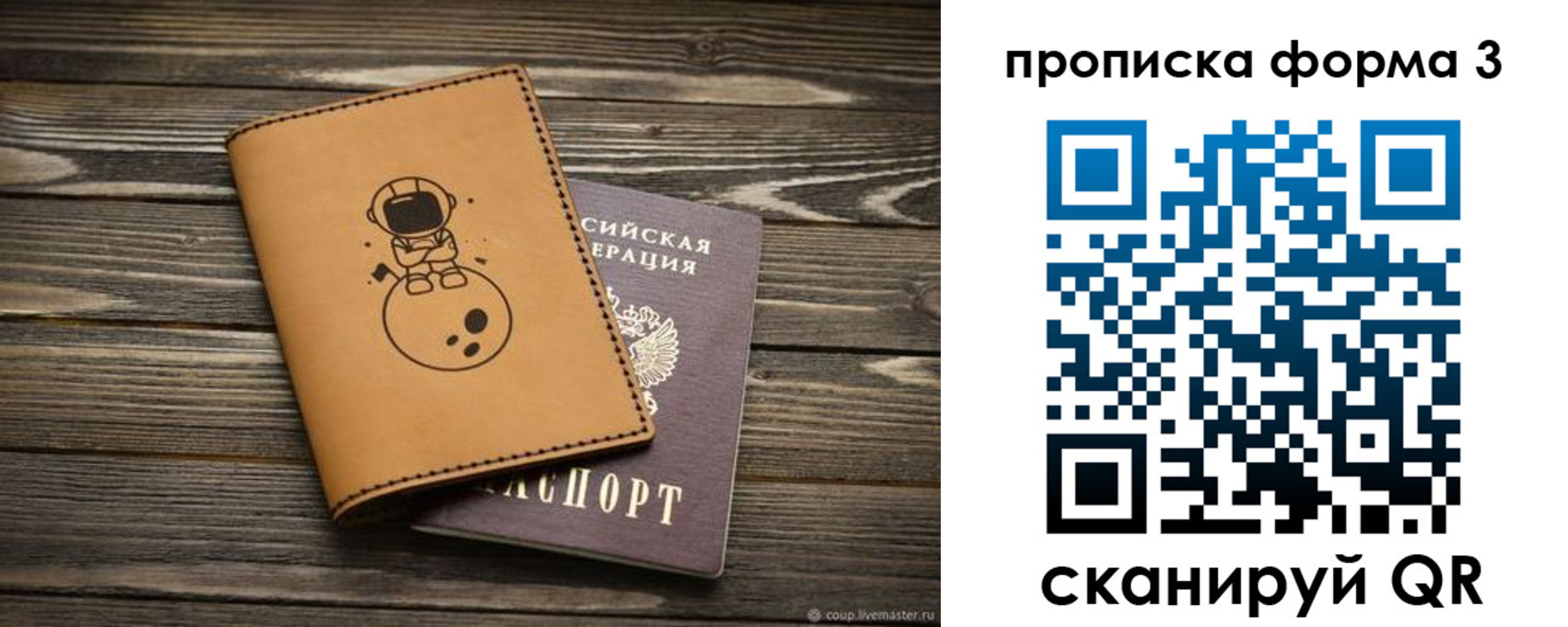пропишу в квартире в Новодвинске