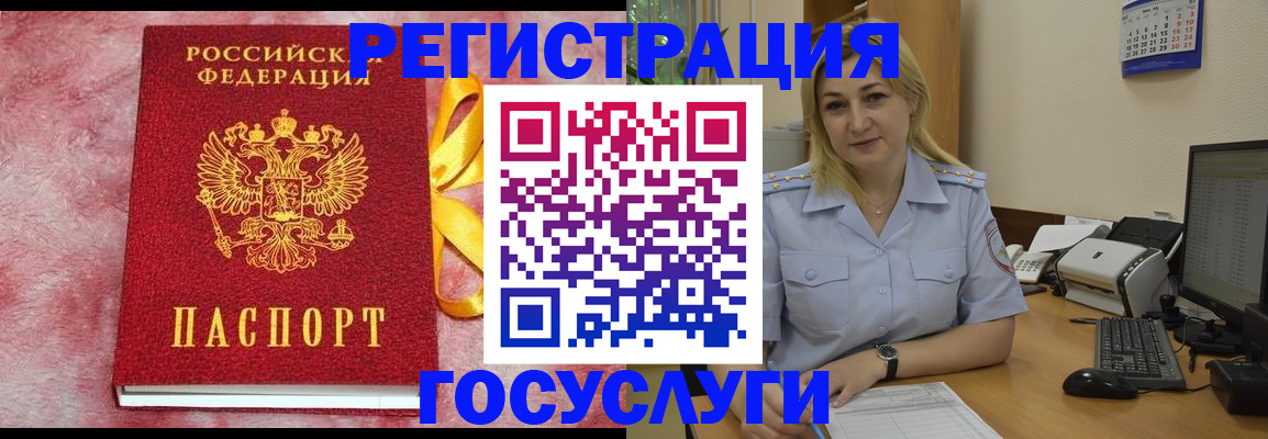 временная регистрация в Новодвинске