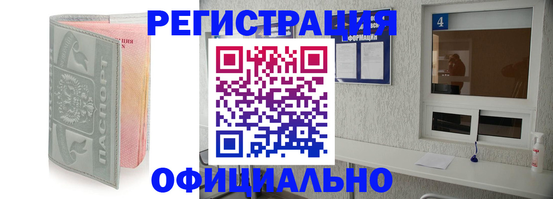 прописка иностранных граждан в Новодвинске
