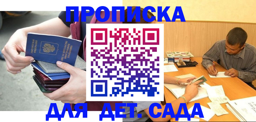 временная регистрация законно в Новодвинске